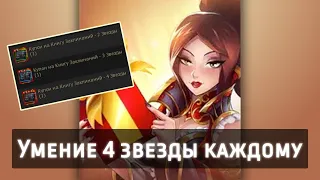 По книге 4 звезды каждому! / Праздник для работяг / Lineage 2 Essence