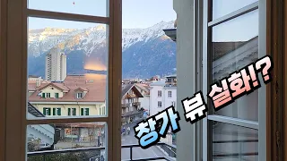 【06】돈 있으면 눌러 살고 싶은 도시 (Day12, Day13) | Luzern - Interlaken