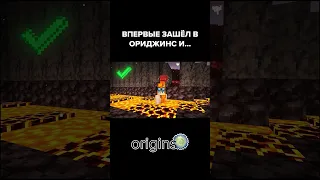 ВПЕРВЫЕ ВЫЖИВАЮ с МОДАМИ... | Выживание с модом Origins | Minecraft Extra Origins