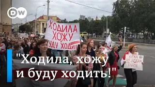 "Ходила, хожу и буду ходить!" - тысячи женщин вновь протестуют на улицах Минска