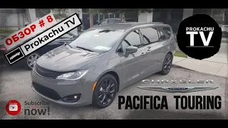 Chrysler Pacifica 2020 Обзор #8 | Минивэн это еще не конец