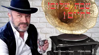 Шаббат Шалом, Одесса-Мама! ✡ ШАНСОН ✡ Александр Данцевич