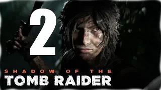 ПРОХОЖДЕНИЕ ЧАСТЬ #2 shadow of the tomb raider "Жесткая посадка" "Бесстрашная авантюристка"