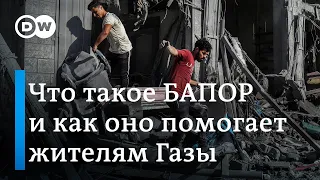 Как ООН помогает жителям Газы, оставшимся без жилья после израильских ответных бомбардировок