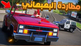 طفل شرطي صغير | مطاردة بهبهاني !! (362#)😂🔥.!! شوف وش صار GTA V