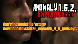 ЧИНИМ STALKER ANOMALY EXPEDITION (stalker_monolith_4_0_guns.ogf)