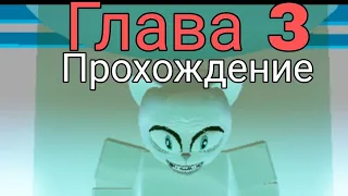 BEN(обновление) | Лаборатория | Horror Escape | ROBLOX