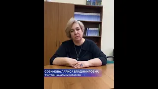 Знакомство с учителем будущих первоклассников - Созинова Лариса Владимировна