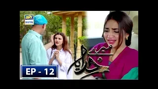 Mere Khudaya Episode 12 - 8th September 2018 - ARY Digital Drama