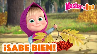 Masha y el Oso 2024 🐻👱‍♀️ ¡Sabe bien! 😋🍒 Dibujos animados 🎬 Masha and the Bear