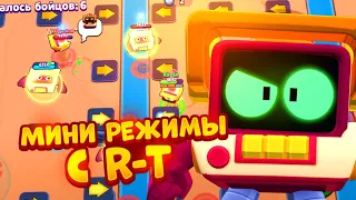 ТОП 5 МИНИ РЕЖИМОВ С R-T BRAWL STARS