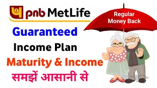 Pnb metlife guaranteed income plan | pnb metlife guaranteed income plan maturity | income benefit