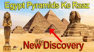 Mystery of Ancient Pyramids | Unsolved Mysteries of The Pyramids of Egypt | पिरामिड रहस्य विश्लेषण