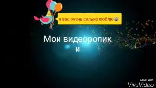 Милан видио😻 что Вы будете плакать!