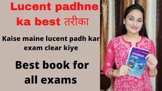 Lucent book ko padhne ka best tarika. अब याद करें पूरी lucent book हमेशा के लिए. for all exams🔥👌🤘