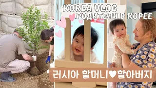 국제부부 | 리나가 러시아 할머니 할아버지랑 보낸 행복한 시간