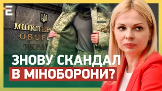 😲ЗНОВУ СКАНДАЛ!? Хто ГАЛЬМУЄ ЗАКУПІВЛЮ ФОРМИ для ЗСУ?