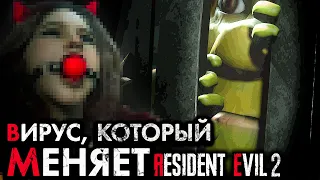 Не мой размерчик / Resident Evil 2 Remake "Хайлайты, приколы, смешные моменты"