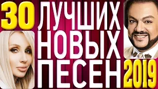 ТОП 30 ЛУЧШИХ НОВЫХ ПЕСЕН @MELOMAN-MUSIC  Самая горячая музыка. Главные русские хиты страны.