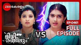 സ്വാതി vs ലെച്ചു! - Mizhirandilum | Full Ep 461 | Lakshmi, Sanjay, Sreedevi | Zee Keralam