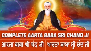 Aarta Baba Sri Chand Ji | बाबा श्री चंद जी | ਬਾਬਾ ਸ੍ਰੀ ਚੰਦ ਜੀ