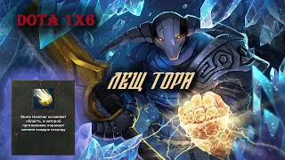 DOTA 1X6 || Sven Q || 500+