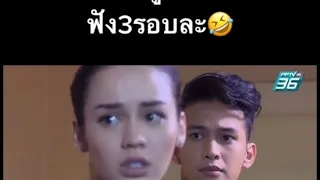 รวมฉากฮา ธิดาซาตาน 2021 จาก TikTok | Part 4 ละ