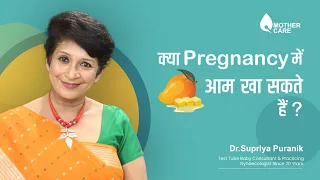 क्या Pregnancy में आम खा सकते हैं ? | Mango During Pregnancy in Hindi | Dr Supriya Puranik