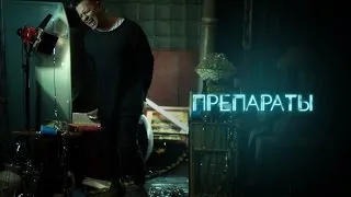 PLC - Препараты (аудио) (альбом "Восход")