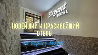 ОЛЬГИНКА/ НОВЕЙШИЙ И КРАСИВЕЙШИЙ ОТЕЛЬ/ Elegant Hotel Resort на берегу моря