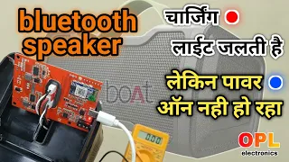 Bluetooth speaker charging light jalti hai par on nahi ho raha, Bluetooth speaker on off problem