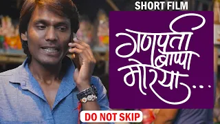 Ganpati Bappa Morya | A short film on Ganpati