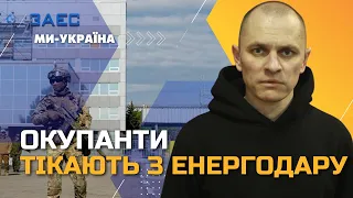 Останніми тижнями росіяни ВИЇЖДЖАЮТЬ з Енергодару в сторону КРИМУ / ОРЛОВ