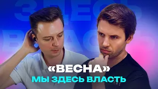 Почему в России провалились антивоенные протесты? Интервью с основателем движения «‎Весна»