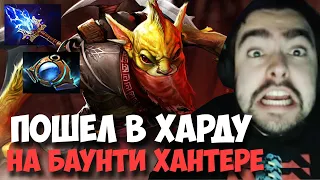 STRAY ПОШЕЛ В ХАРДУ НА БАУНТИ ХАНТЕРЕ ! СТРЕЙ 4000 ММР ! carry mid dota 2 ! Лучшее со Стреем