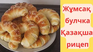 Булочка. Жұп Жұмсақ. Қазақша рецепт.