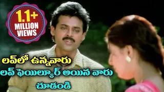 Venkatesh Heart Touching Love Scenes - Volga Videos