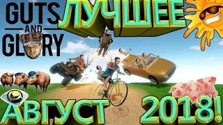 СМЕШНЫЕ МОМЕНТЫ С KUPLINOV PLAY [АВГУСТ]