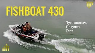 Катер Fishboat 43. Увлекательное путешествие за лодкой в Чебоксары. Тест катера.