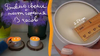HOW TO MAKE DOUBLE WICK CANDLE | MAKING CANDLES | BURNING TESTS FOR 13 HOURS (4 SESSIONS)