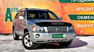 Обзор на Toyota Highlander I (U20), 2004 / Автосалон "Виктория-Авто" / Продажа автомобилей