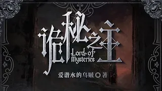 Lord of (the) Mysteries; are 1400+ chapters worth it?