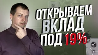 Открывать ли сейчас вклад под высокий процент? Обзор банковского депозита в Сбербанке