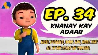 Jan Cartoon in Urdu || Khanay Kay Aadab || Official Cartoon Remastered || S01 E34