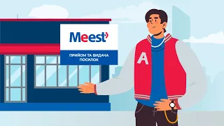 Відділення Meest – поруч з Твоїм домом та роботою!