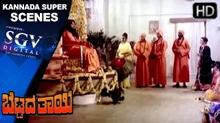 Kannada Scenes | Vajramuni poison's the little girl Scenes | Bettada Thayi Kannada Movie