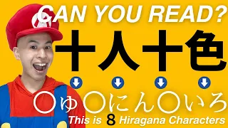 [N5] Learn Kanji the Easy Way: "十 & 円" Makes it Fun and Simple!/輕鬆學習漢字：“十與円”讓學習變得有趣又簡單