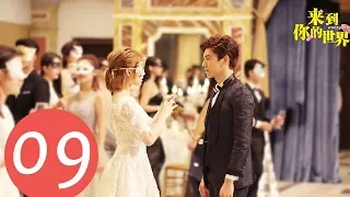 ENG SUB《Unexpected》EP09——Starring: Austin Lin, Li Hao Fei, Huang Jun Jie