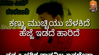 Ellelli_na_nodali Kannada Karaoke || Ninagaagi || Rajesh Krishnan