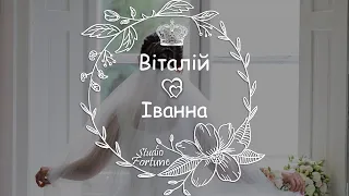 Весільна прогулянка Віталія та Іванни | 19.09.2021